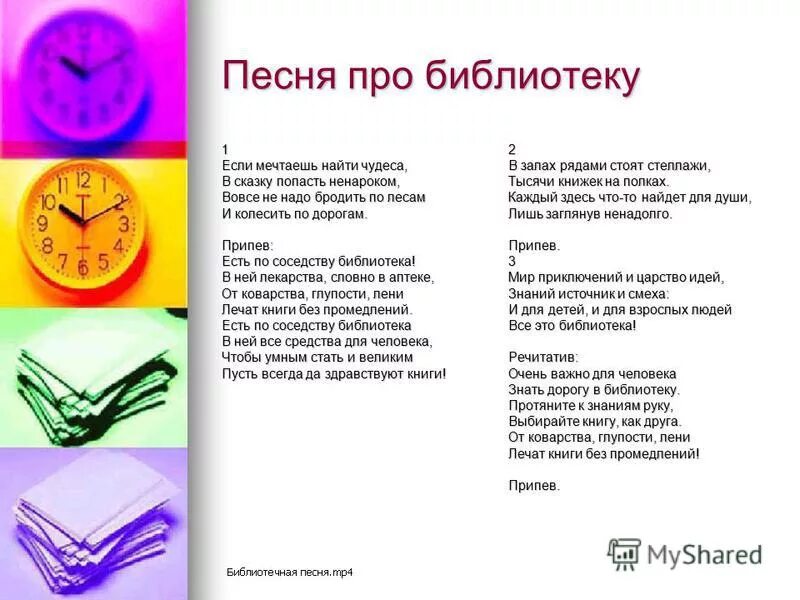 песни про библиотеку. библиотека в турине. книжные стеллажи в библиотеке. посетители библиотеки. книгохранилище библиотеки.