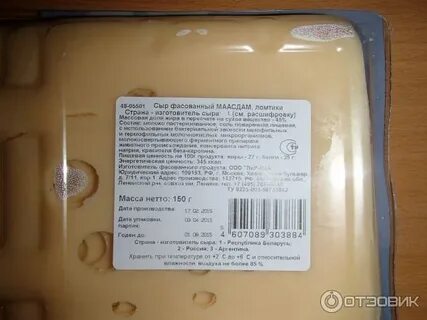 Калорийность сыра маасдам