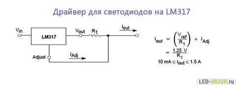 Lm317 стабилизатор тока