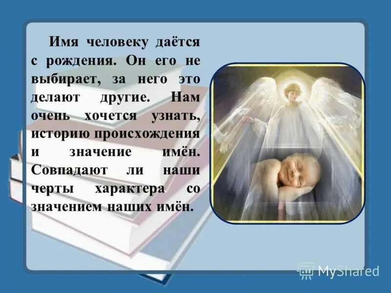 откуда имя том