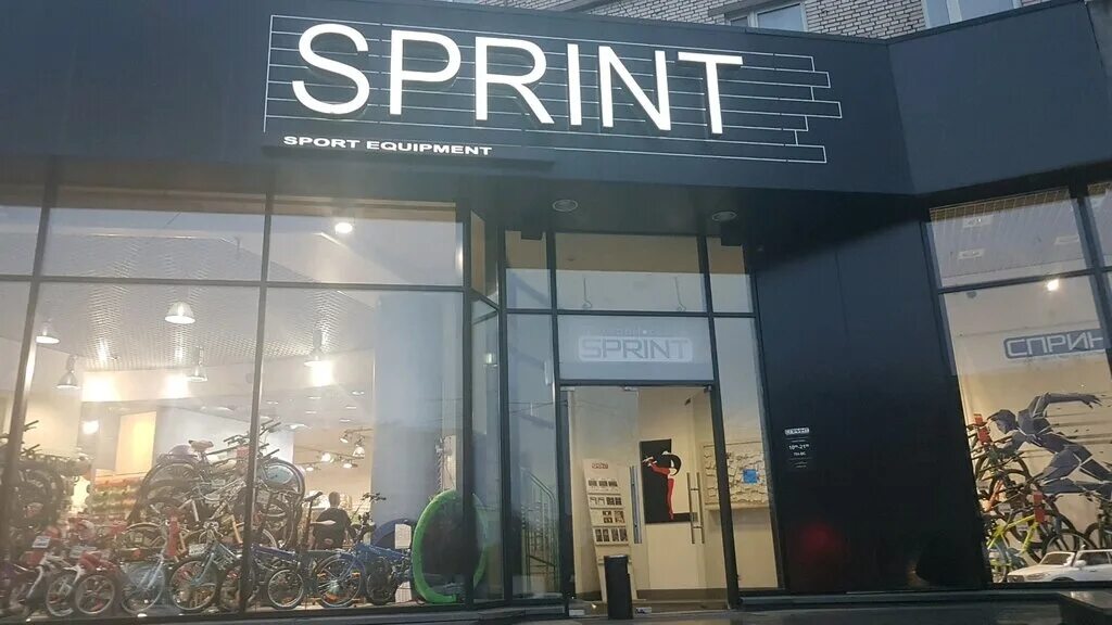 Магазин Sprint. Спринт магазин на славе. Спринт Елец магазин. Магазин спринт на проспекте славы каталог товаров.