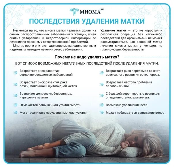 Недержание после удаления матки