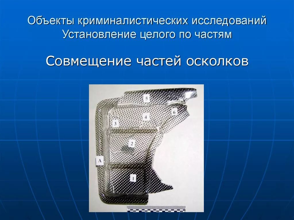 Возможности использования следов