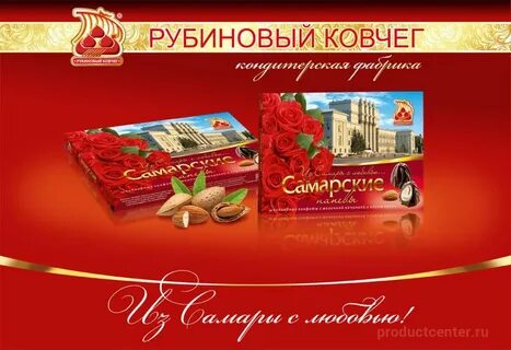 Самарские конфеты