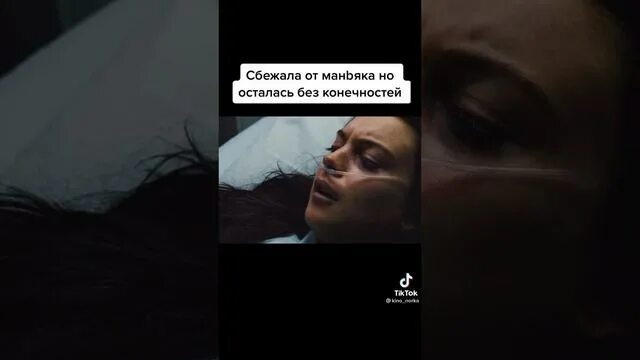 Сбежала от маньяка но осталась без конечностей. Девушка Катя сбежала от маньяка Челябинск. Фанфик стоит ли убегать от маньяка 3. Девушка сбежала от маньяка