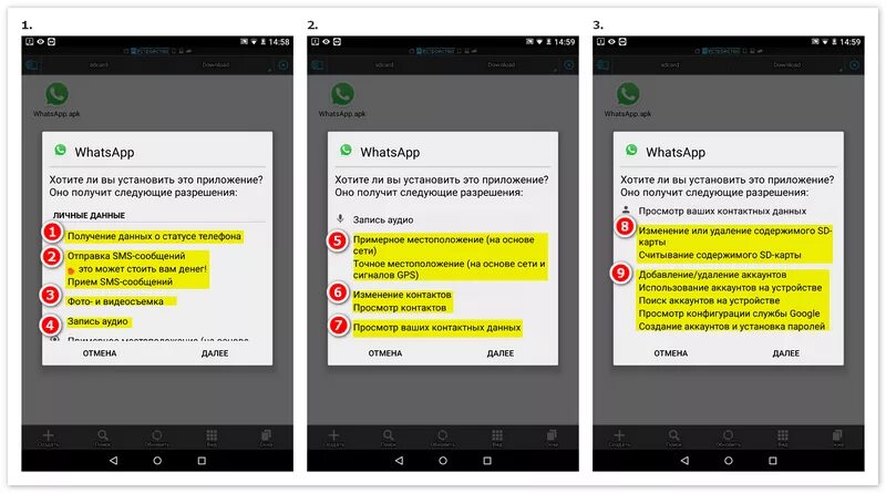 Huawei не устанавливается whatsapp