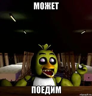 Мем подсказка