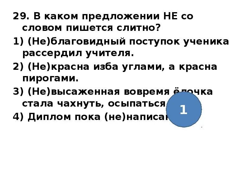 Чем в предложении является слово ее. Чем в предложении является слово ее