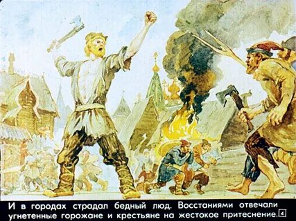 Разин крестьянин