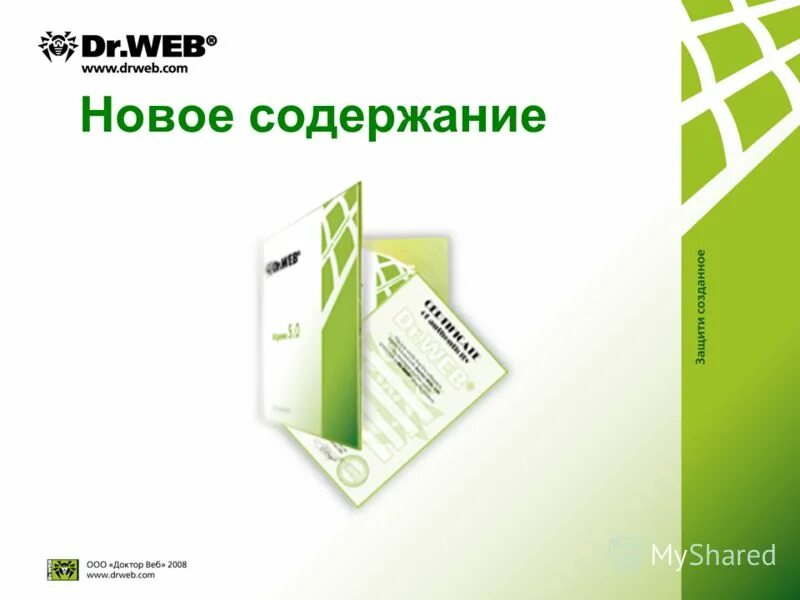 Достоинства программы Dr web. Dr.web недостатки. Доктор веб преимущества. Плюсы антивируса доктор веб. Продукты dr web