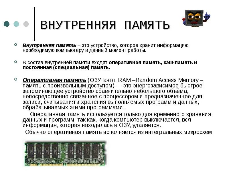 Дать оперативную информацию