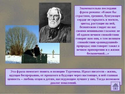 Могила базарова