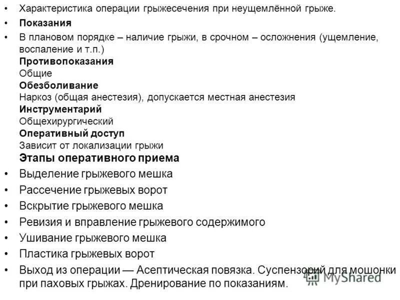 ущемленная вентральная грыжа мкб