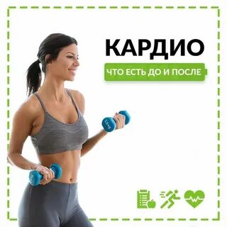 Тренировки кардио для похудения в зале