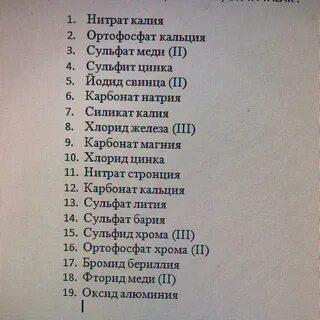 Сульфат железа 2 и нитрат бария