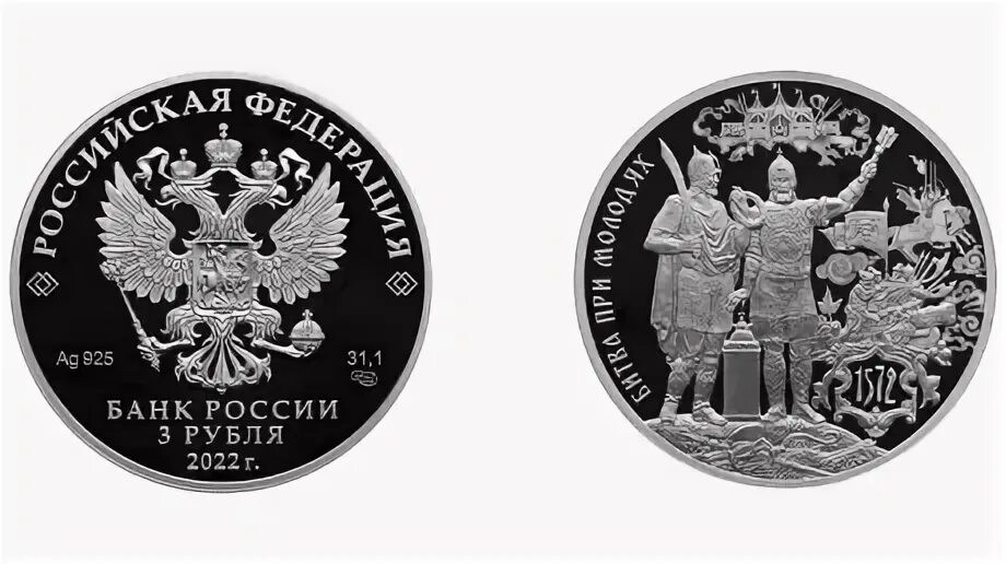 Продать памятную монету