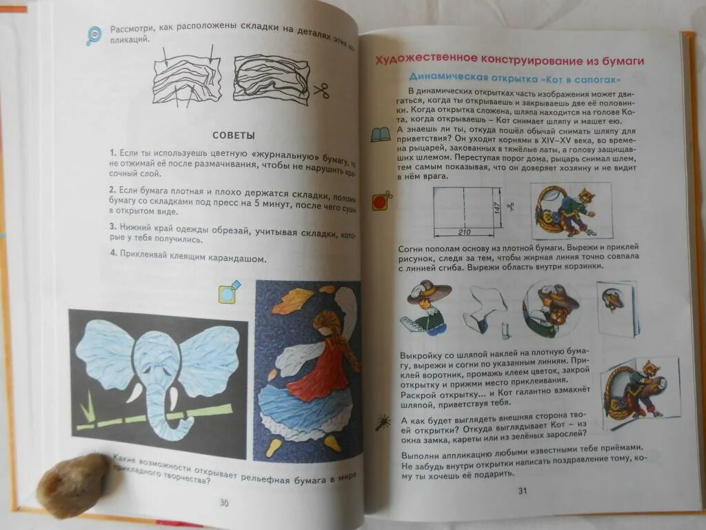 Технология 4 класс учебник проснякова. Учебник по технологии 4 класс. Технология творческая мастерская 4 класс. Технология цирулик 2 класс учебник. Технология 4 класс проснякова.