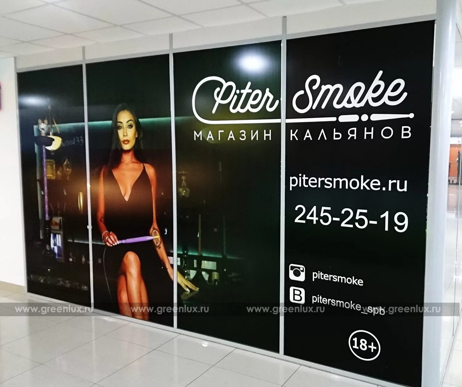 Питер Смоук СПБ. PITERSMOKE логотип. Офис PITERSMOKE. Piter Smoke вывеска.