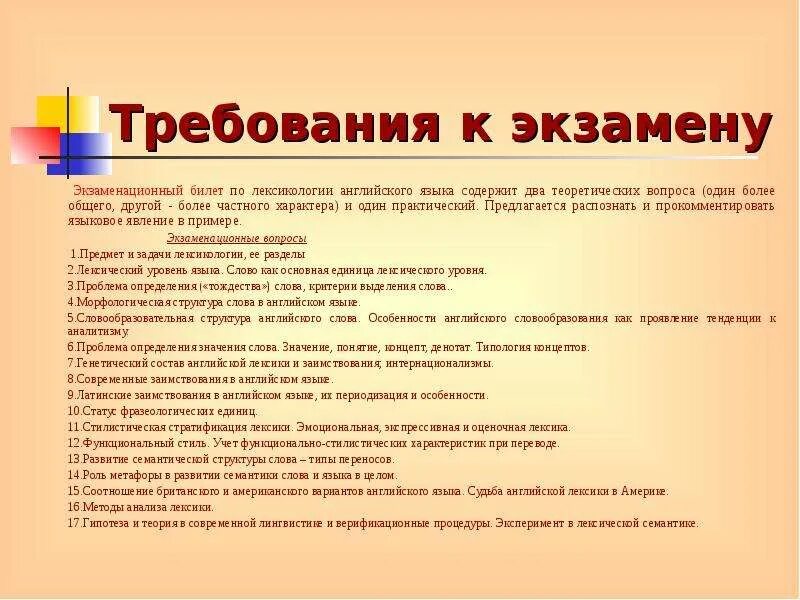 Главные особенности текста