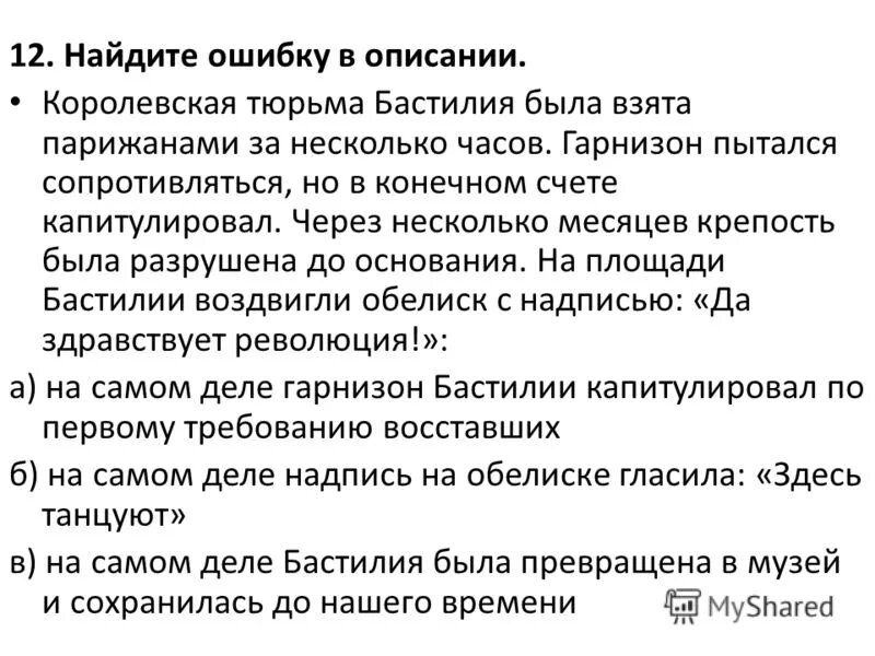 Тест по истории английские колонии. Тест независимости сша. Война за независимость сша 1775-1783. Тест независимости сша. Тест по истории война за независимость сша 8 класс.