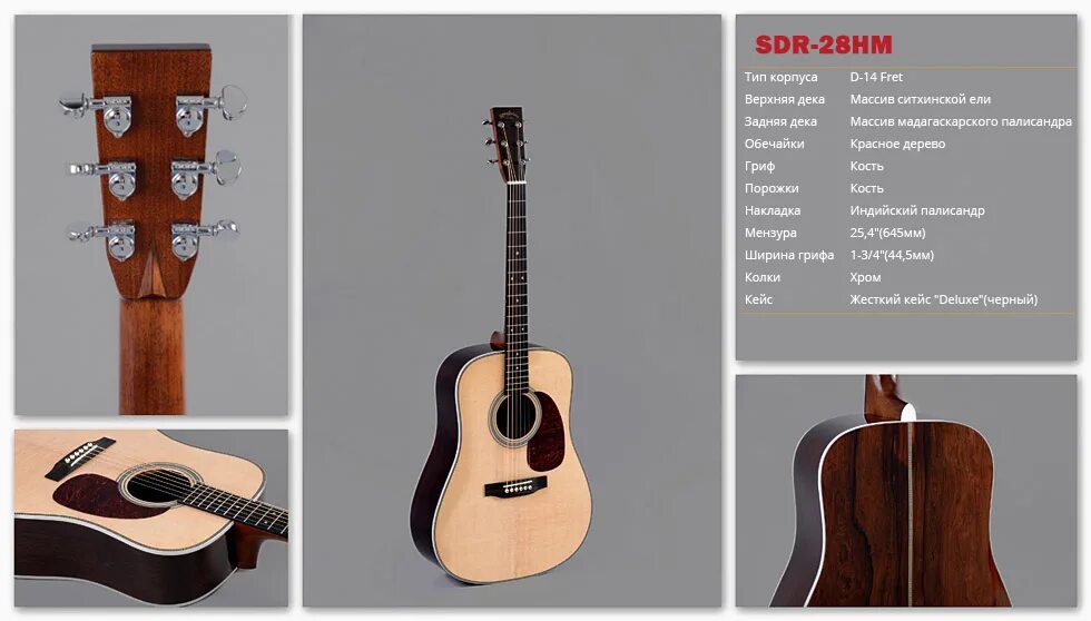 Sigma sdr-28, акустическая. Гитара sigma sdr-28h. Гитара sigma est 1970. Sigma sdr 28. Sigma sdr 28.