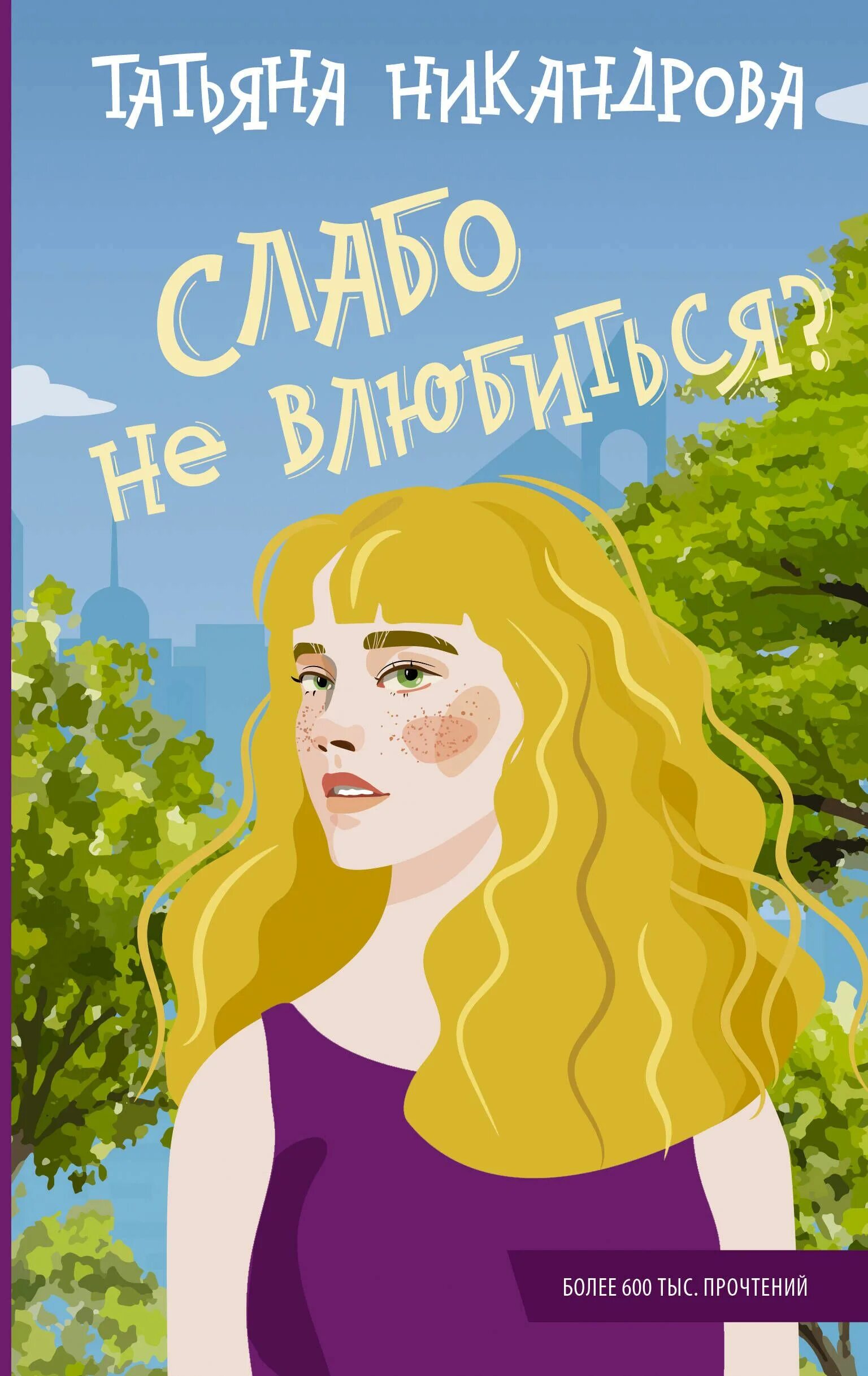Аудиокниги татьяны никандровой. Аудиокниги татьяны никандровой. Аудиокниги татьяны никандровой. Аудиокниги татьяны никандровой. Таинственная четверка аудиокнига.