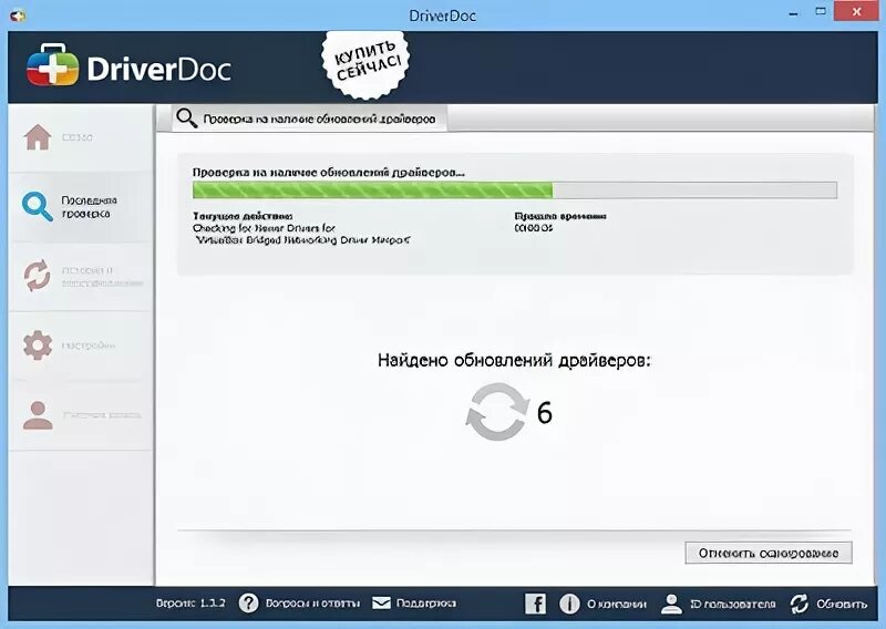 Driverdoc ключ активации лицензионный. Driverdoc ключ активации лицензионный. Driverdoc ключ активации лицензионный. Driver doc. Driverdoc ключ активации лицензионный 2022.