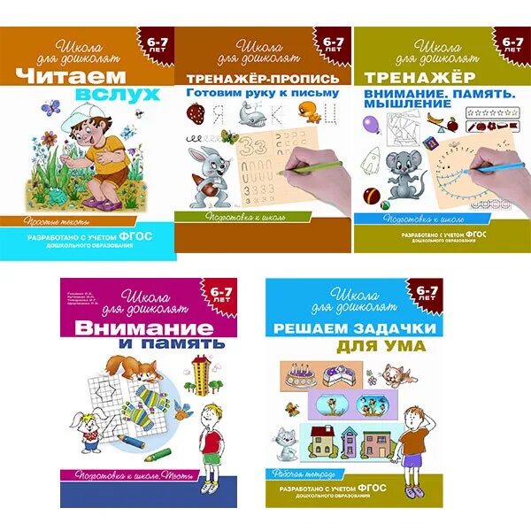 Дошкольная 7