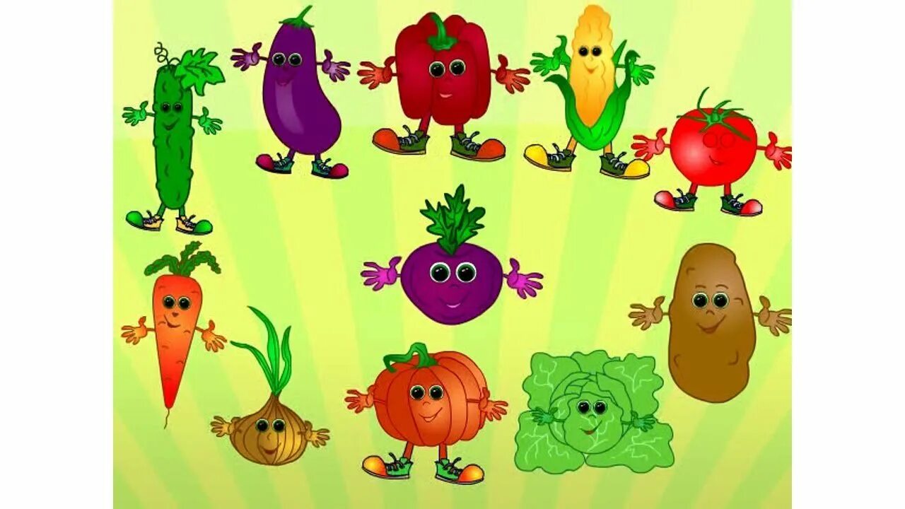 Игра называется овощи. Овощи для детского сада. Веселые овощи. Огород с овощами для детей. Овощи для огорода в детском саду.