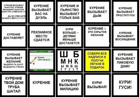 Почему на сигаретах пишут