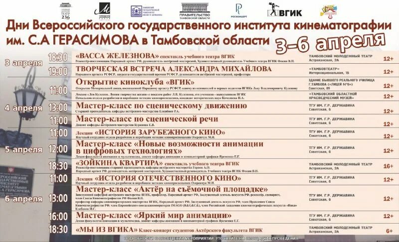 тамбовский драматический театр афиша на декабрь 2023. репертуар драмтеатра иркутск на октябрь 2022. детский репертуар. театральная афиша декабрь. мастер и маргарита спектакль.