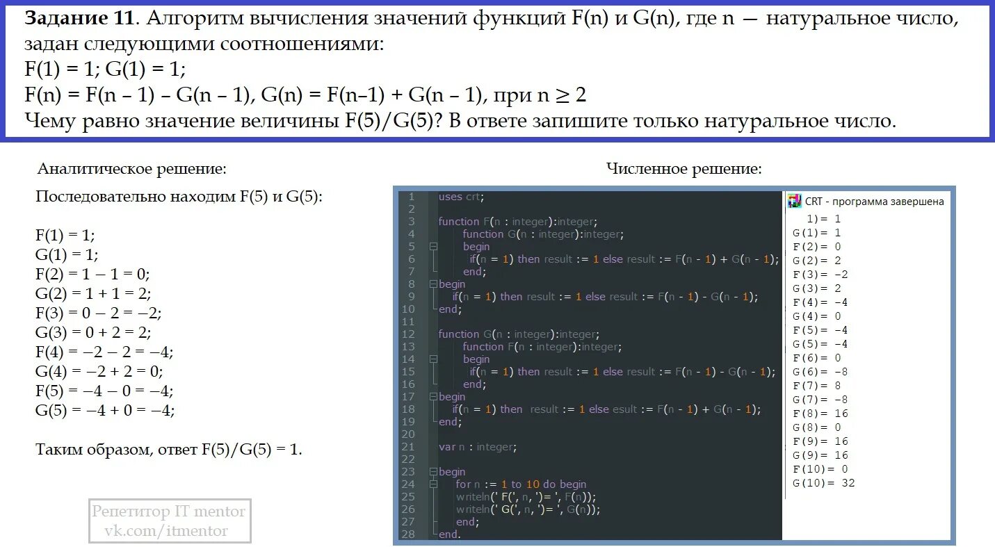 Алгоритм вычисления функции f. Вычисление значения функции. N*G/1-G алгоритм вычисления. Алгоритм вычисления функции f n.