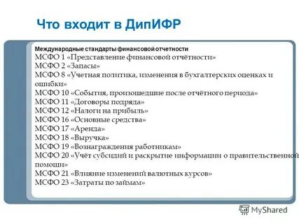 Дипломная работа отчетность