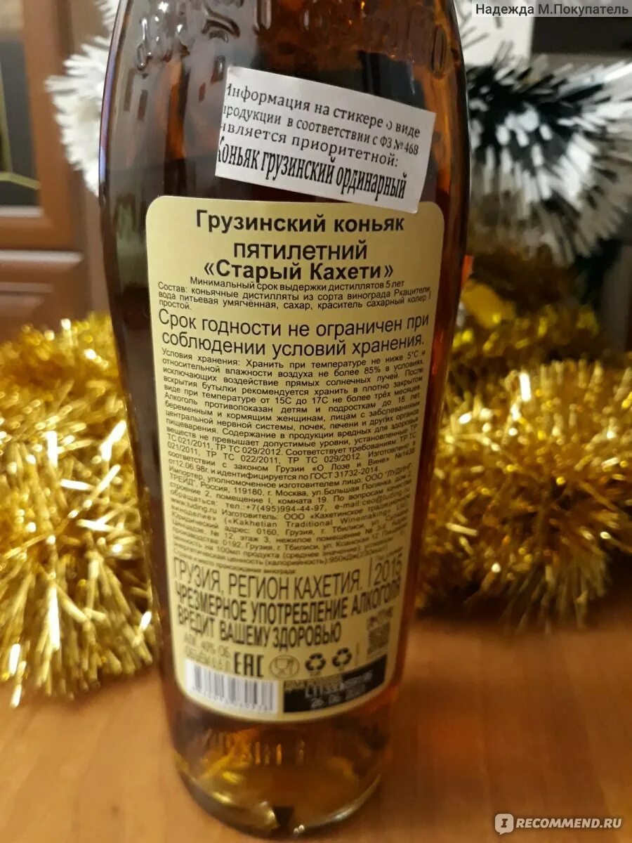 Старый кахети 7. Коньяк кахети 5. коньяк старый кахети 5. коньяк кахети 5 лет. коньяк старый кахети 3 звезды.
