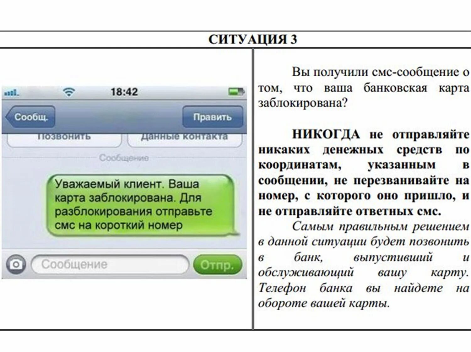 Отправил пользователю сообщению