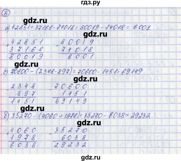 Матем номер 106 2 часть. Математика 5 класс страница 25 номер. Математика 5 класс номер 106. Математика 1 часть 5 класс стр 25 номер 106. Математика 5 класс номер 80.