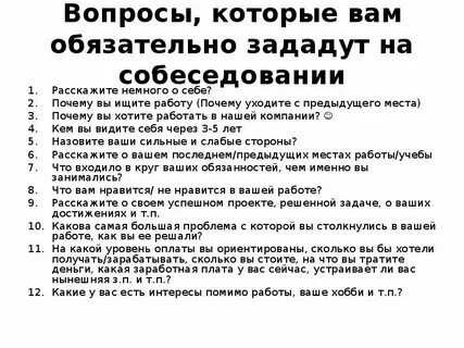 Вопросы которые можно женщинам