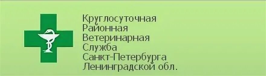 Ветеринарная служба 1 отзывы. Ветеринарная служба 1 отзывы. Управление ветеринарии. Белгородская область служба ветеринарии. Служба ветеринарии.