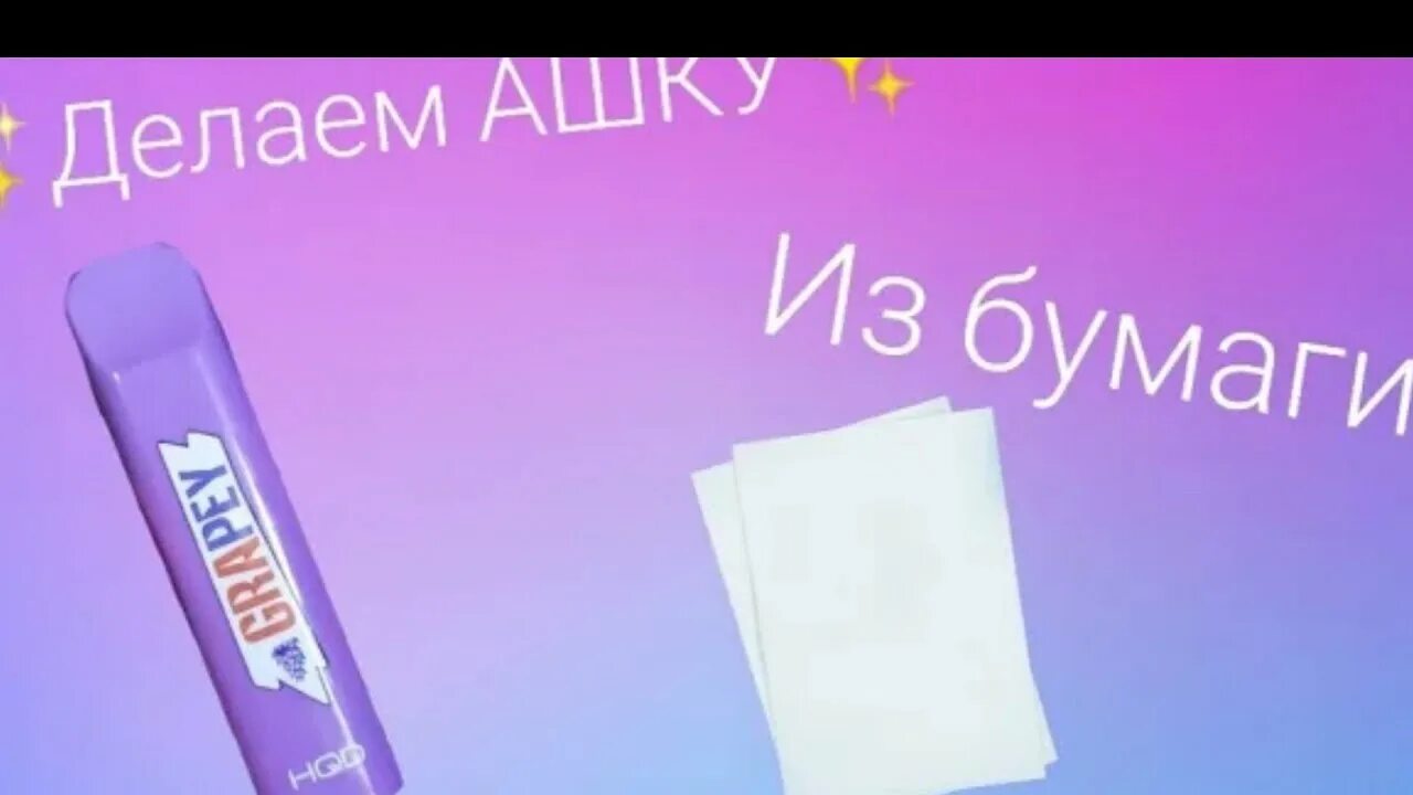 Подключить лампочку к батарейке. Сигареты из бумаги. Самодельный пистолетик из бумаги. Как сделать пистолет каторье стреляет. Как сделать трубочки из бумаги.