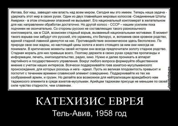 Что означает поц у евреев