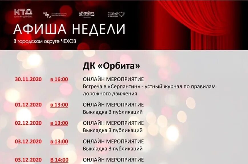 чехов билеты дк дружба. афиша мероприятия сиреневый рай. чехов билеты дк дружба. чехов билеты дк дружба. чехов билеты дк дружба.