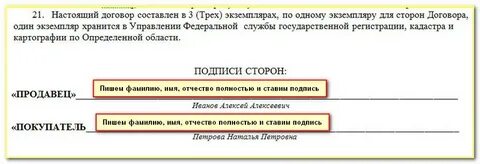 Сколько должно быть экземпляров договоров