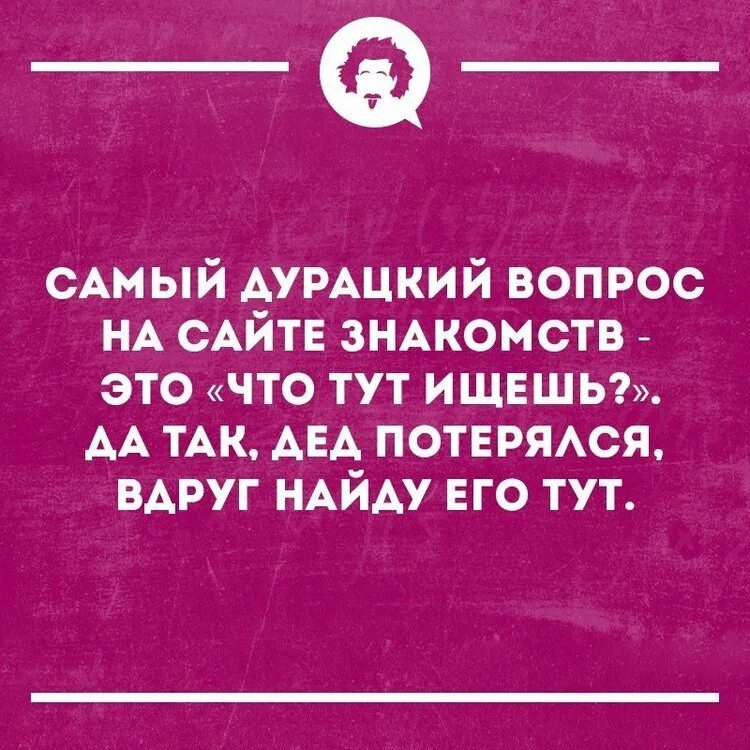 Цитаты про знакомство