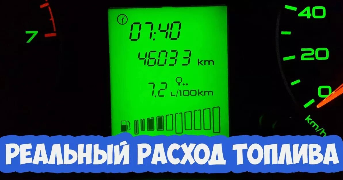 Большой расход топлива гранта 8 клапанная. Лада гранта расход топлива на 100. лада гранта расход топлива на 100 8 клапанная. лада гранта 8 клапанная расход топлива. расход бензина лада гранта.