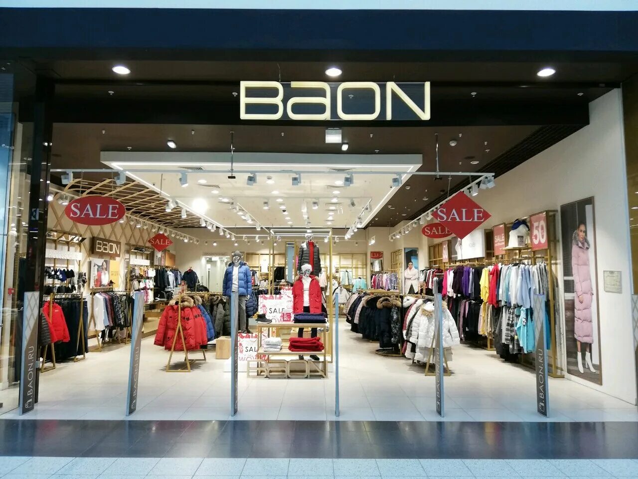 Баон тюмень. Baon логотип. Магазин одежды баон. Baon тула. Baon магазин одежды сайт.