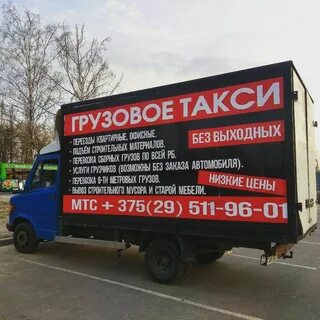 Такси мозырь