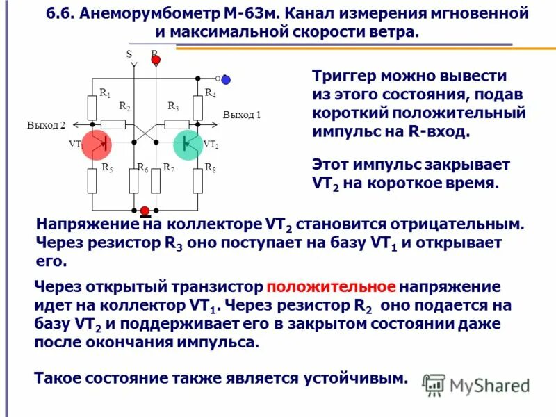 Ширина канала. Структурная схема бортового оборудования. Вч каналы оборудование. Измерительный канал измерительной системы. Структурная схема измерения температуры.