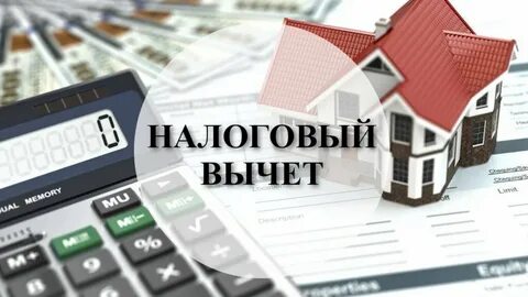 Возврат за недвижимость