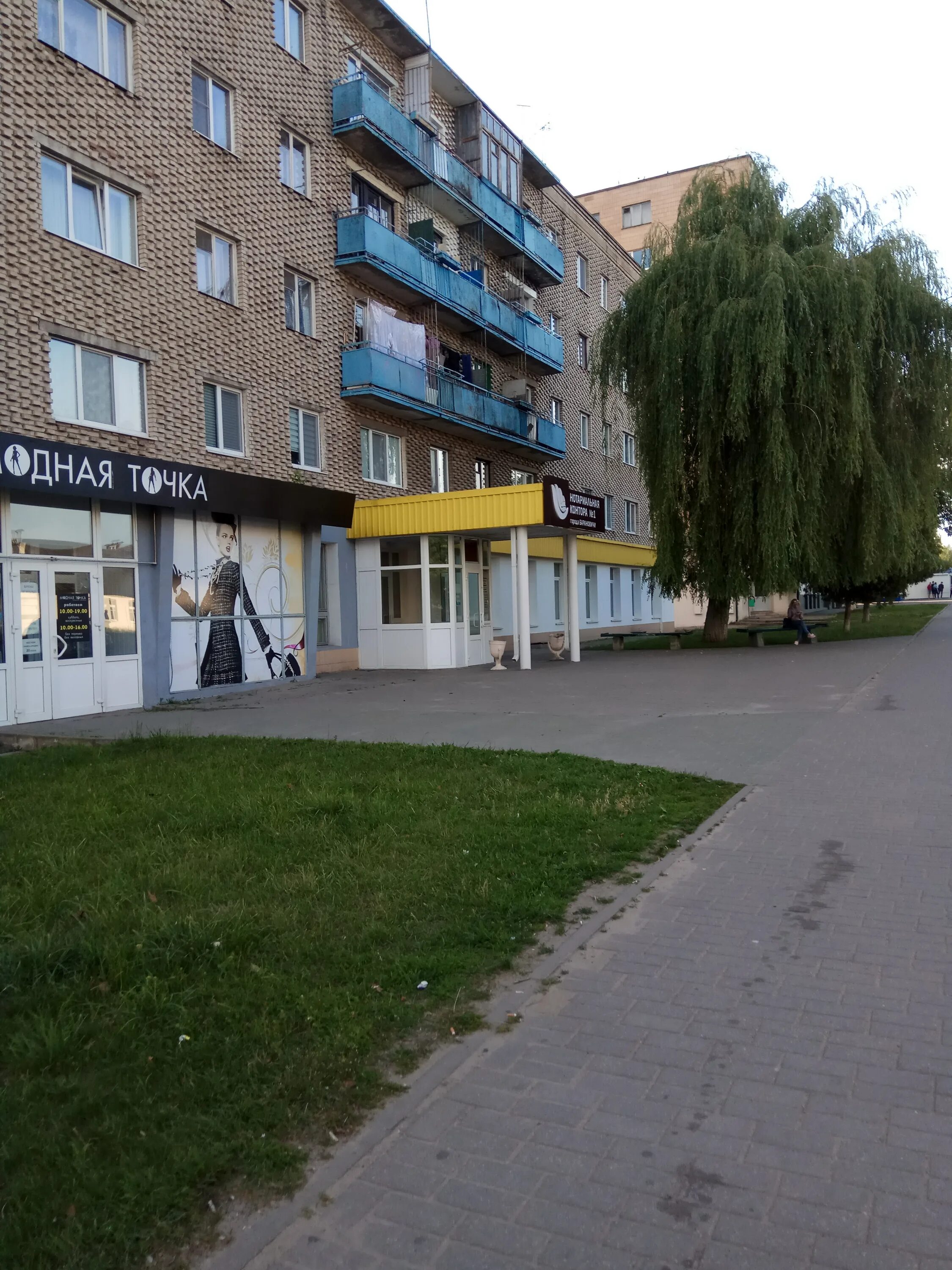 Панорама: Нотариальная контора, нотариусы, Октябрьский просп., 45, Владимир - Ян