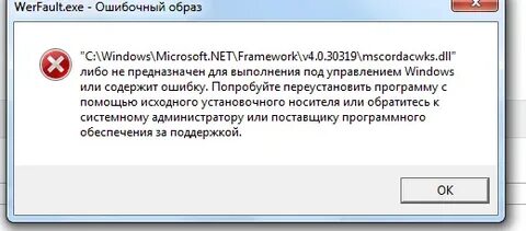 Не удалось инициализировать систему